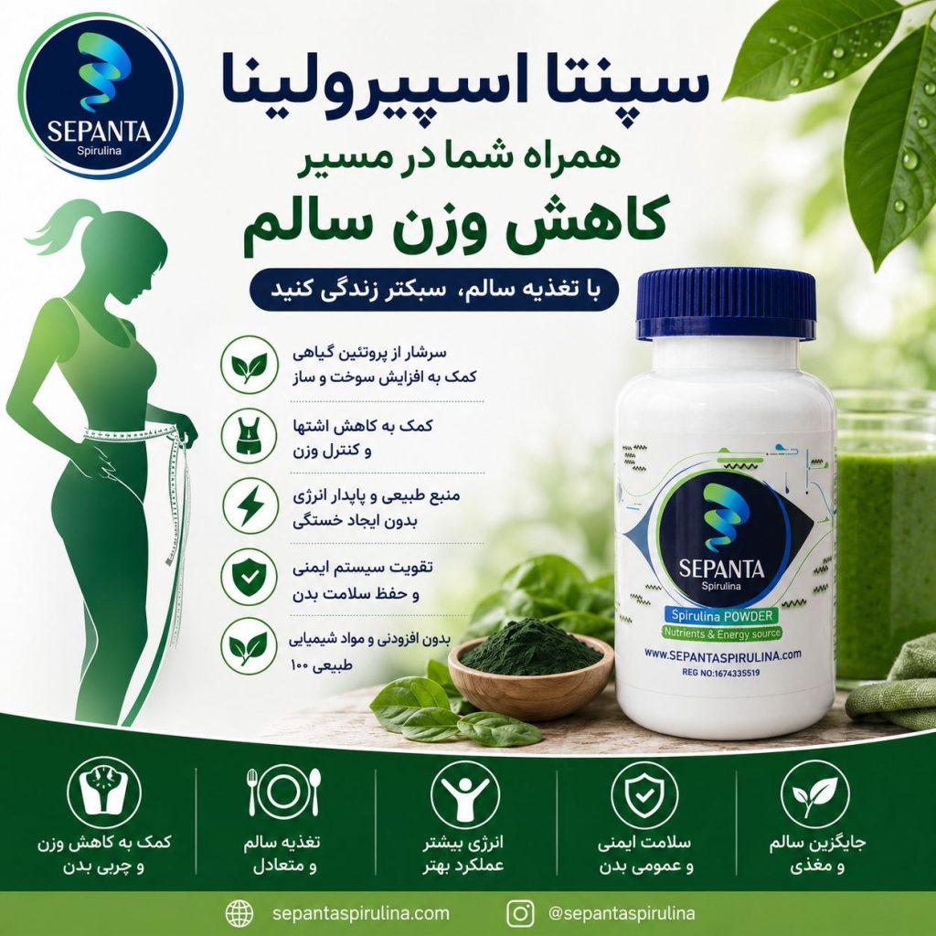 پودر اسپیرولینا طبیعی برای کمک به سلامت کبد چرب