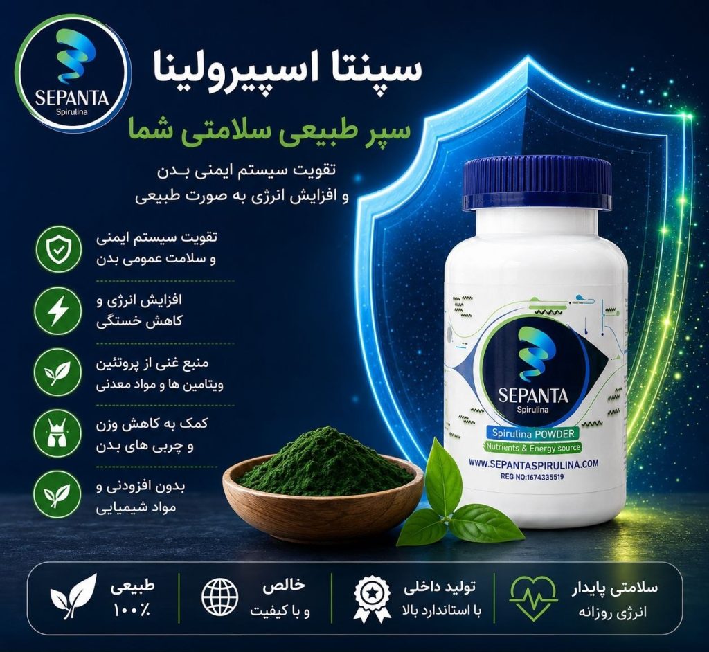 سپنتا اسپیرولینا